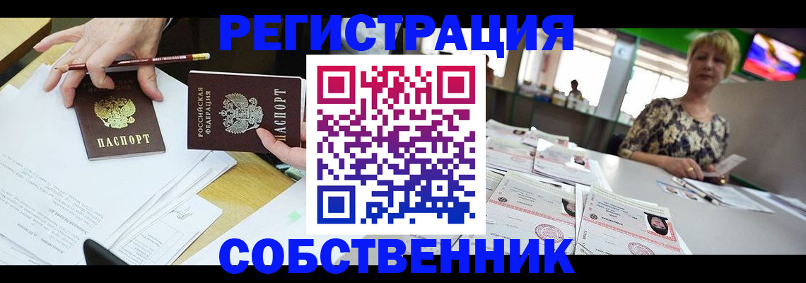 пропишу в квартире в Новоузенске