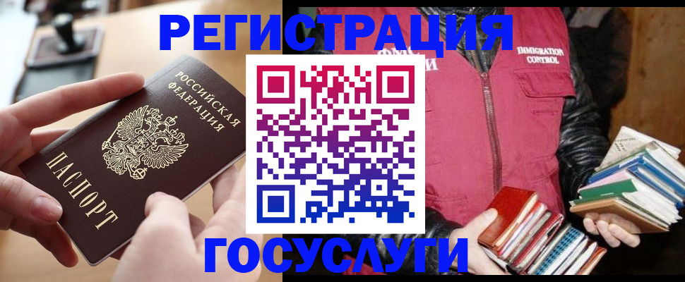 прописка ребенка в Новоузенске